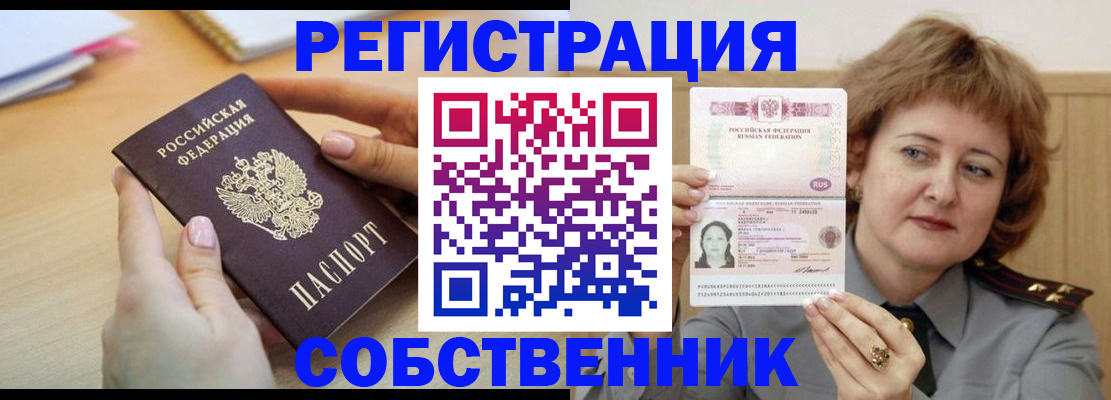 временная регистрация поиск в Долинске