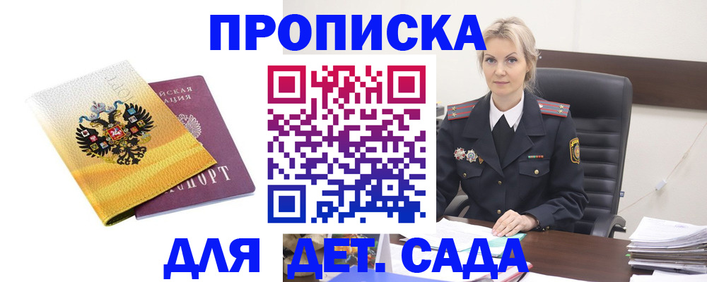 прописка в квартире в Долинске