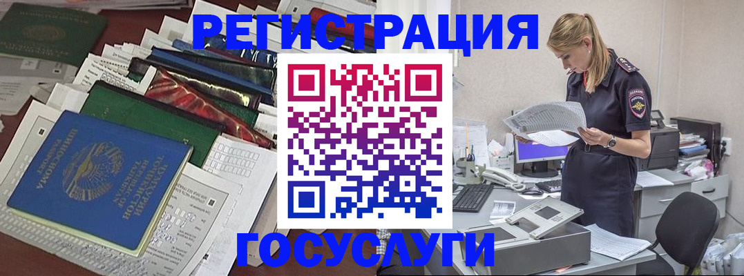 где прописаться в Долинске